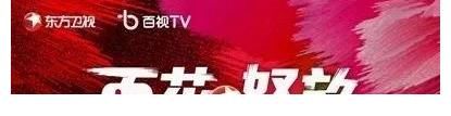 tv|百视TV与芒果TV之间，还缺一批浪姐大侦探？