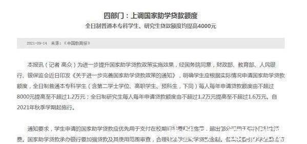 专硕|考研人数有望破400万，压力太大咋办？三个消息或能减轻考生负担