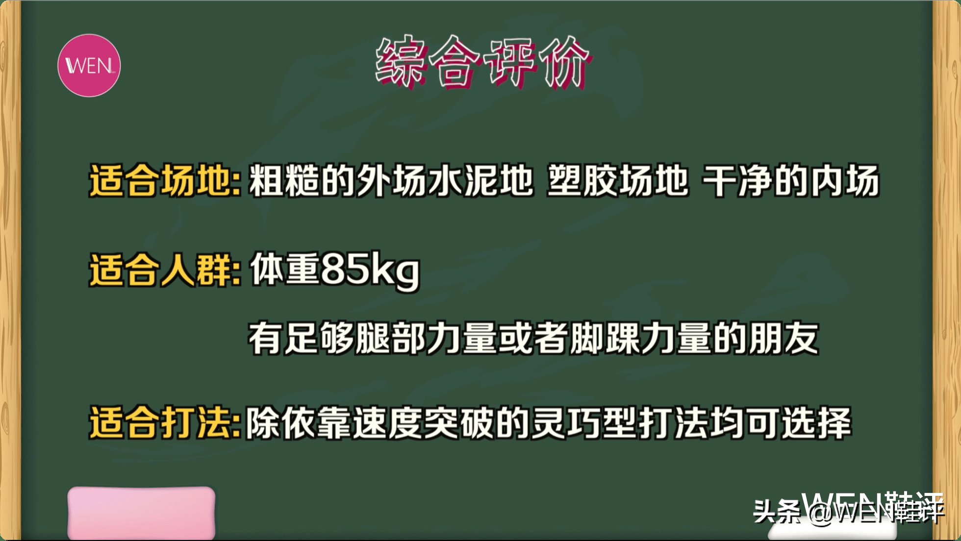 足弓 性能颜值两不误，又帅又能打的三球签名鞋MB.01实战测评