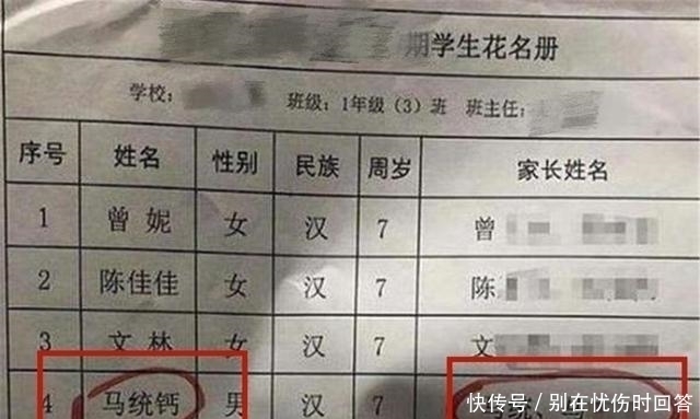为难|爸爸姓“付”,绞尽脑汁给龙凤胎儿女取名,却让老师为难不敢点名