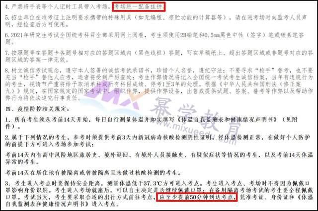 这些省份考研无需自带文具；多地要求提前60分钟到达考场