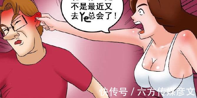|搞笑漫画:老司机说什么都是错的,老婆你到底是想怎样