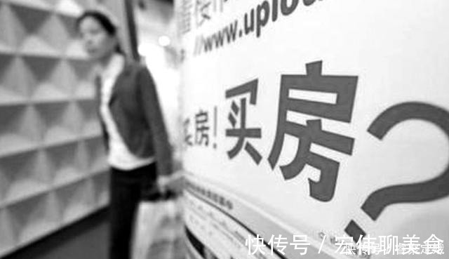 房奴|全款买房和贷款买房有什么区别?专家直言:差别很大!