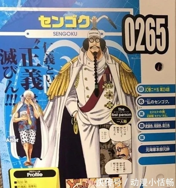 见闻色|“海贼王:四大“海军传奇”生命卡,战国掌握霸王色霸气”