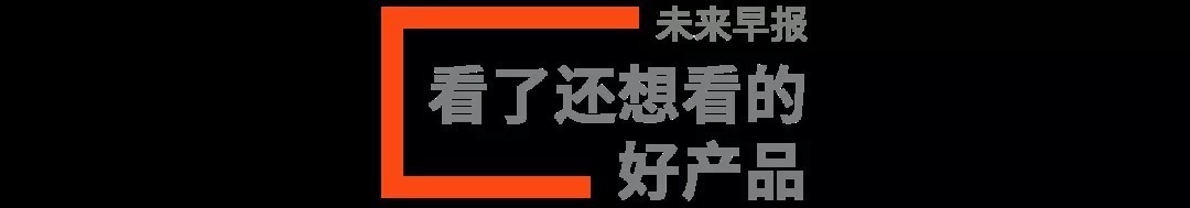 iPhone支持戴口罩解锁F早报 | 营收