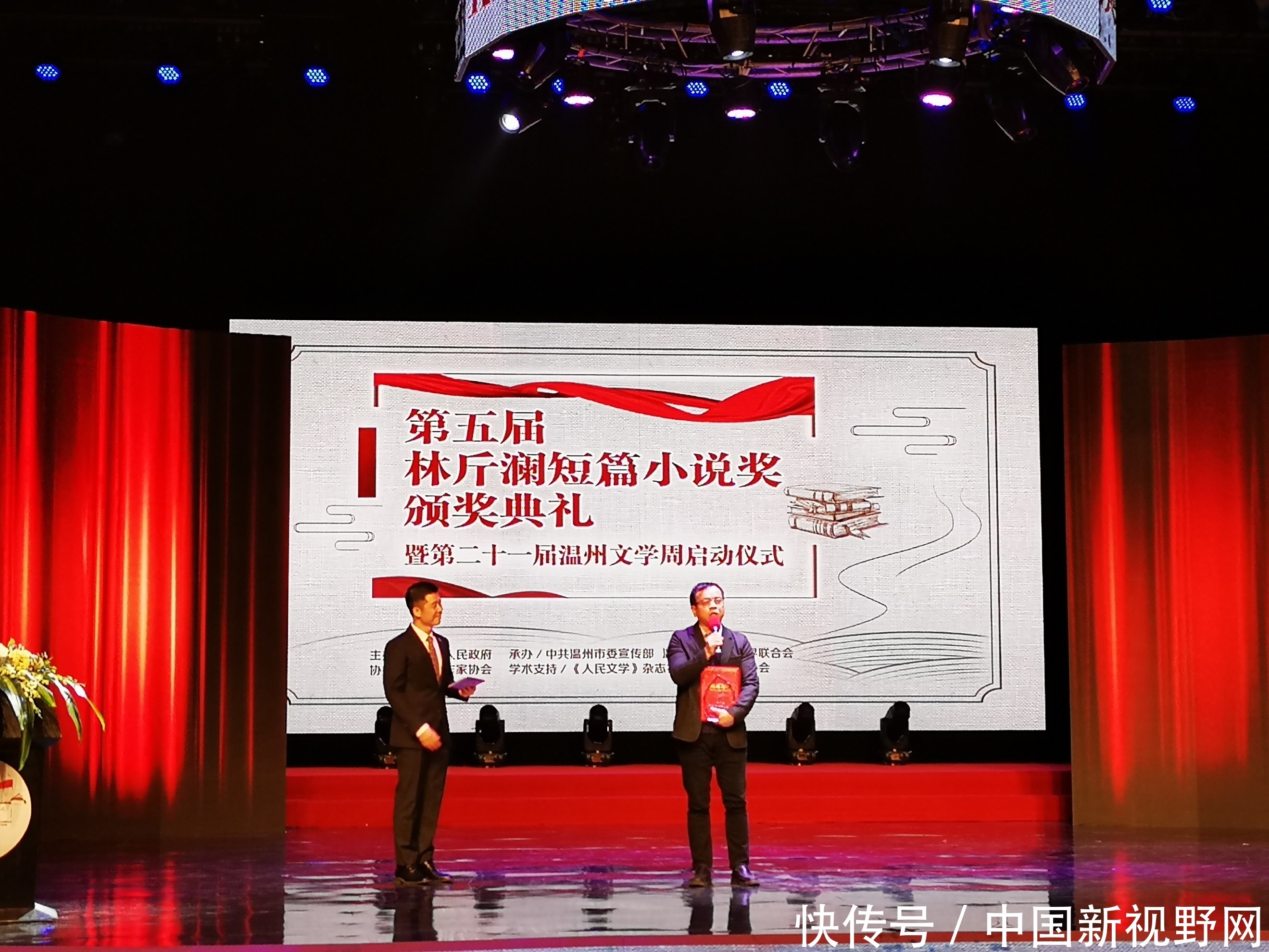 林斤澜|朱山坡荣获第五届“林斤澜小说奖优秀作家奖”