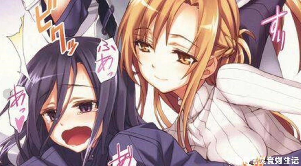 uw|刀剑神域如果桐人是女的,剧情会如何发展须乡和尤吉欧赚了