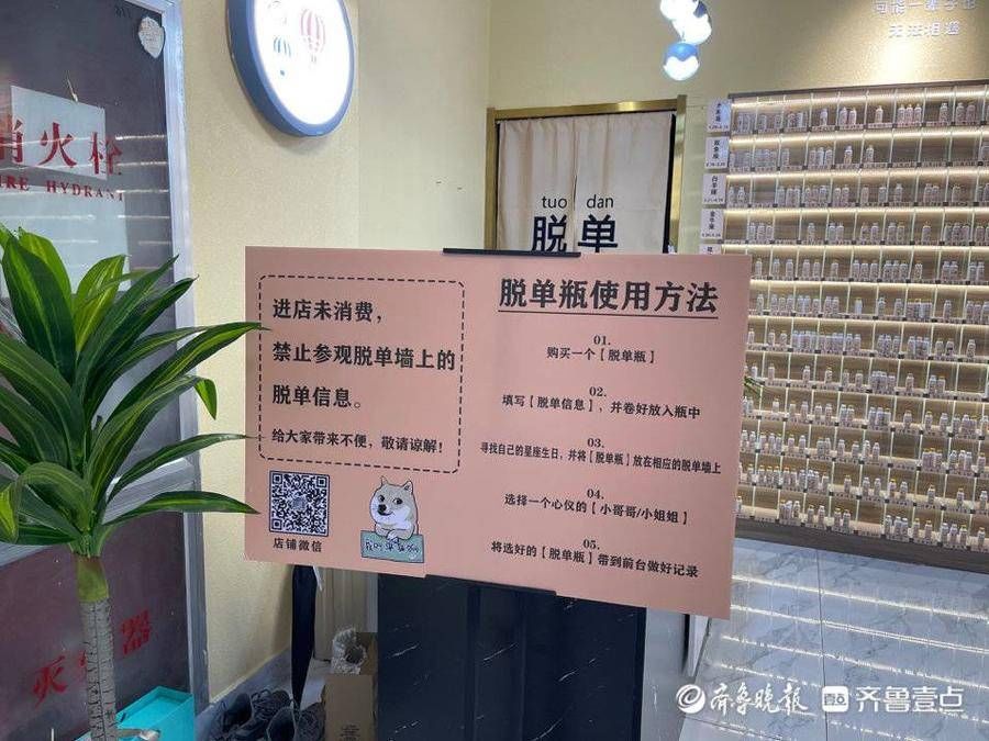 便利店|脱单便利店、脱单盲盒……“花式脱单”的背后