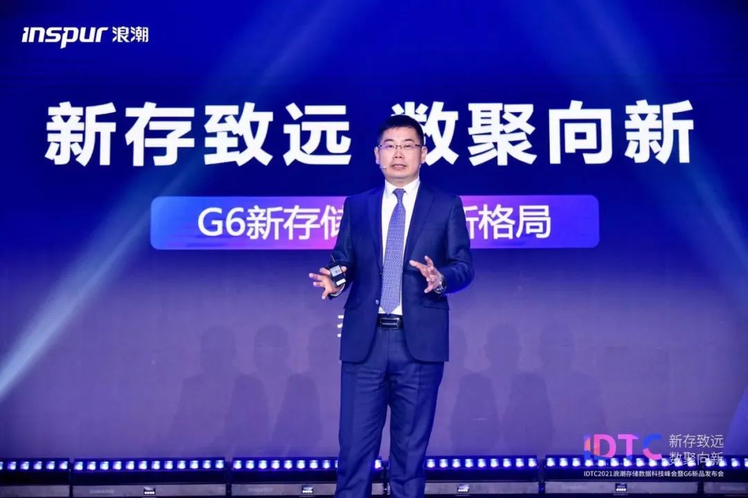 互联网时代|浪潮存储舞翩跹