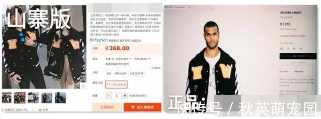 网购|揭秘网购10大骗局：模特穿1W的正版拍照，卖你20块的仿版