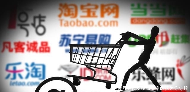 电商|电商离“淘汰”不远了？中国电商们纷纷推出淘宝，原因已被确认