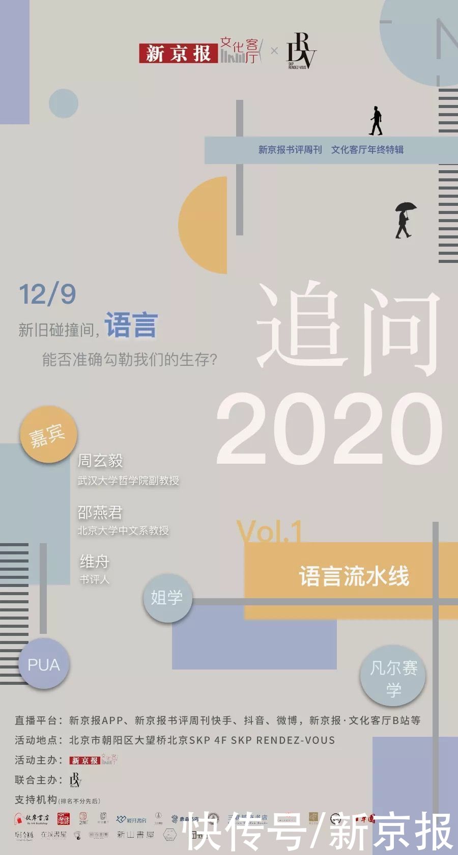  追问|追问2020：“打工人”等流行语，能否准确勾勒我们的生存？