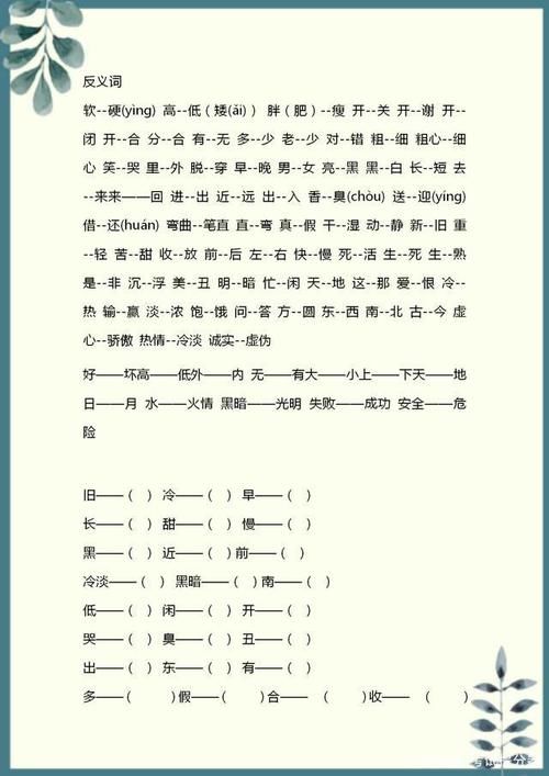 一年级下册语文：全册基础重点汇总，细致到单元，替孩子存一份！