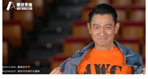 综艺|刘德华透露不会参加综艺节目，确定参演《流浪地球2》