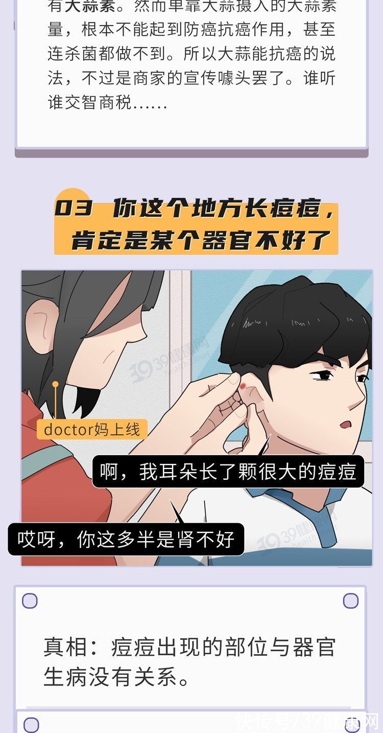 于晓波|土鸡蛋的风险更高!大蒜根本不抗癌!9条坑人的谣言,一次全辟掉