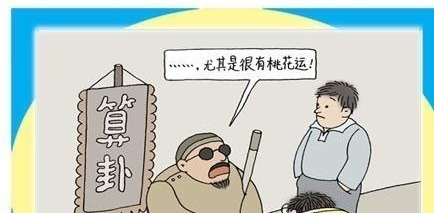 这就是命!古代算命没有任何科学依据,为何算的还很准知道原因后恍然大悟!