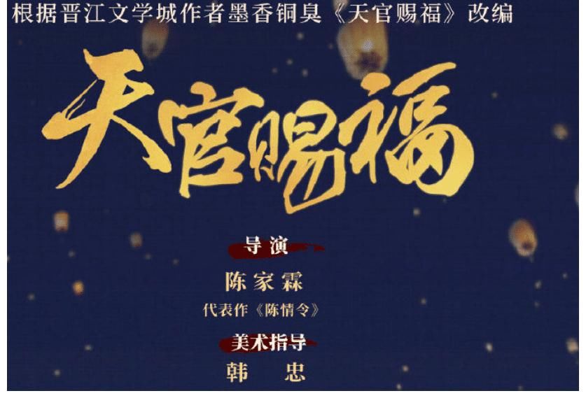 张凌赫|《天官赐福》不仅仅是造型和颜值拉垮，演员的仪态才是大问题！