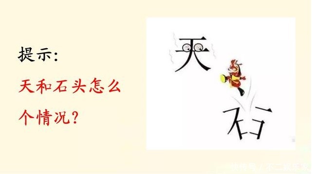 老年痴呆|看图猜成语?一分钟全部猜对的,恭喜你,老年痴呆离你还很远