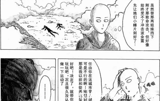 太空船|一拳超人:比波罗斯还强,秒杀龙卷,埼玉用必杀系列才将他打败