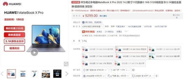 华为m9299元起！华为MateBook X Pro 2022款开卖：3K触控屏