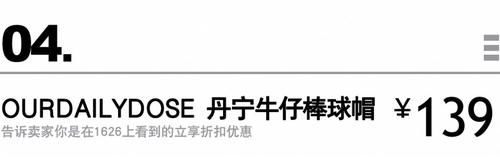 四件春夏通吃的万能穿搭单品