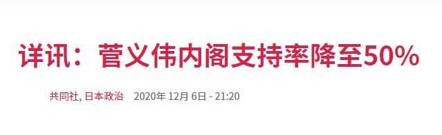 笼罩|沙青青：疫情和丑闻笼罩下的日本政坛，将迎来另一个“战国时代”？