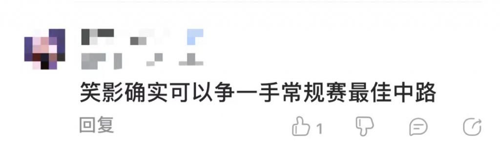 AG超玩会|KPL：最佳中路即将评选，笑影才是最配的那一个？操作心态样样行