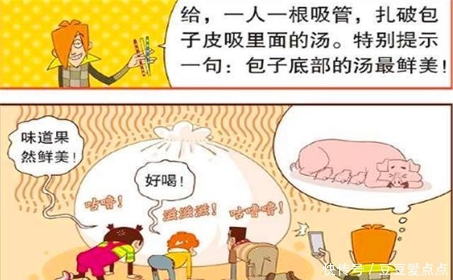 汤包|衰漫画：庄库家究竟多有钱？用直升机吊着回家，灌汤包比人还大