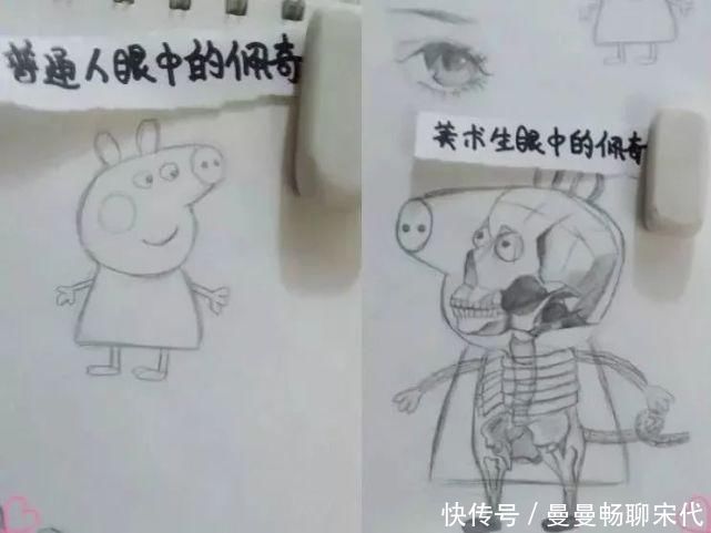 佩奇!美术生和普通人的区别,看最后一张图就秒懂