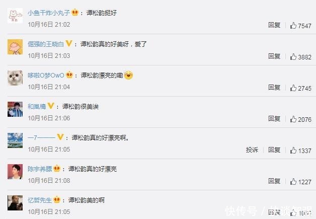 威龙|金鹰你肿么了?宋威龙翻车,张萌像馒头,只有她扛住了一切!