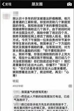 五一“白眼狼事件”上热搜，官媒痛批：善良不应为自私买单！