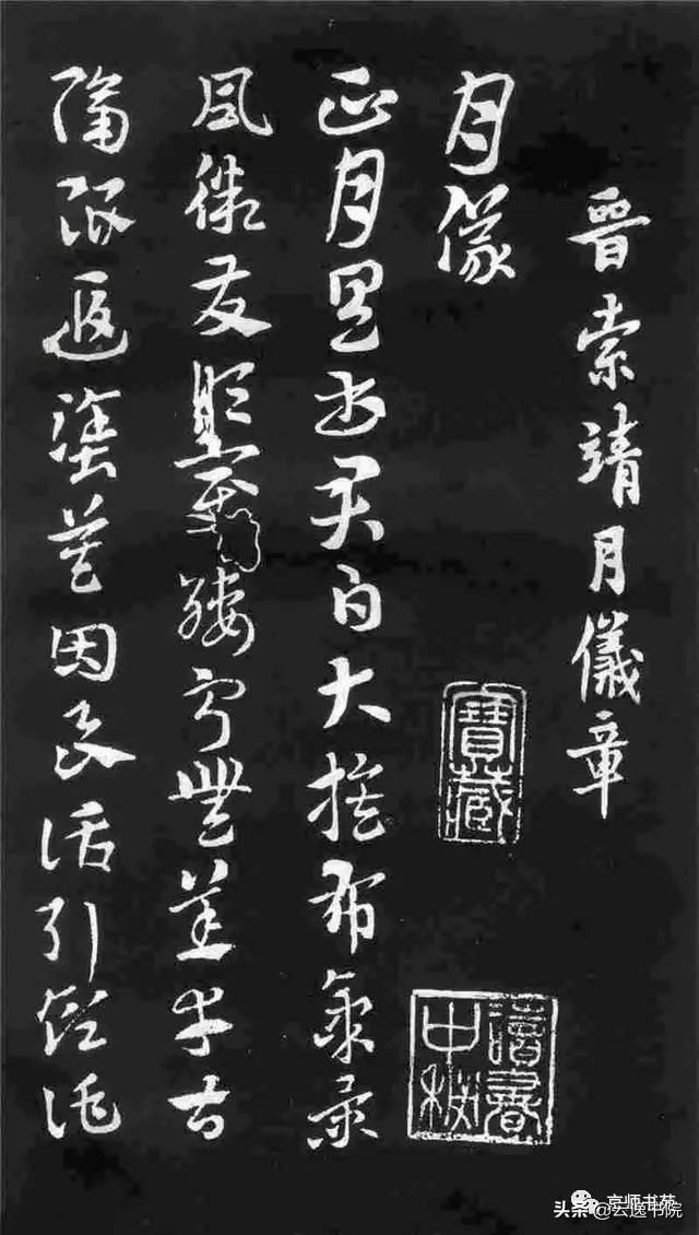 67索靖《草书状》原文,注释及译文_【快资讯】