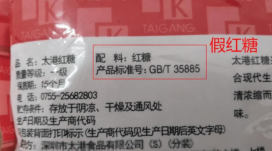 红糖也有“假的”！不是红色就是红糖，教你4招，保证买到真红糖