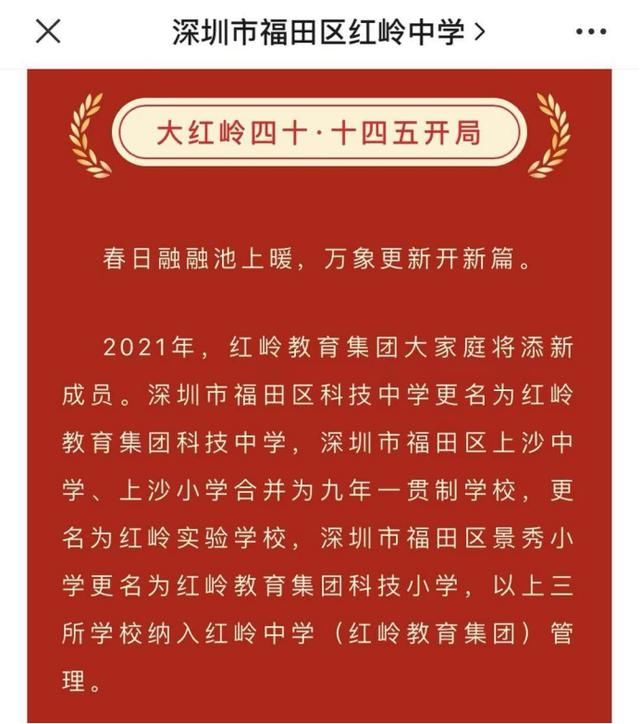 红岭中学|深圳这个片区二手报价下调幅度最大！但成交却最旺？