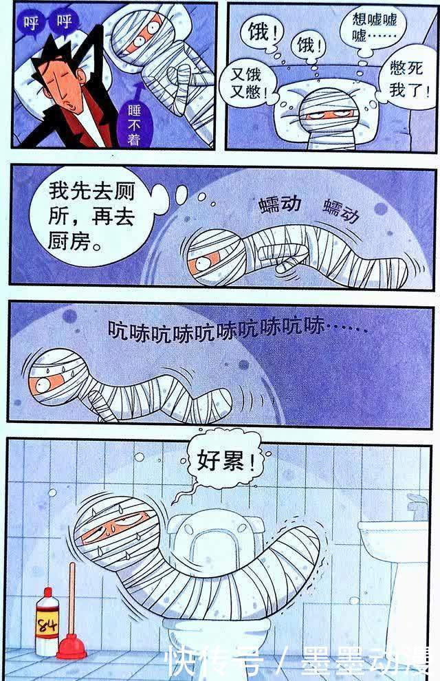 衰漫画：衰衰化身“大头怪兽”夜袭同桌，尝试自救却不料作茧自缚