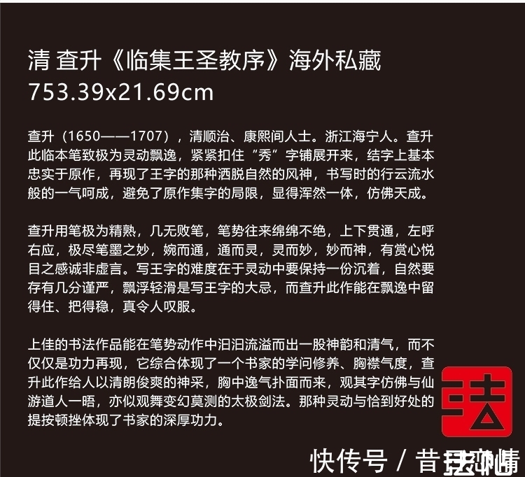 圣教序!《集王圣教序》笔法怎么破?查升这部法帖破解笔法,这是一条捷径