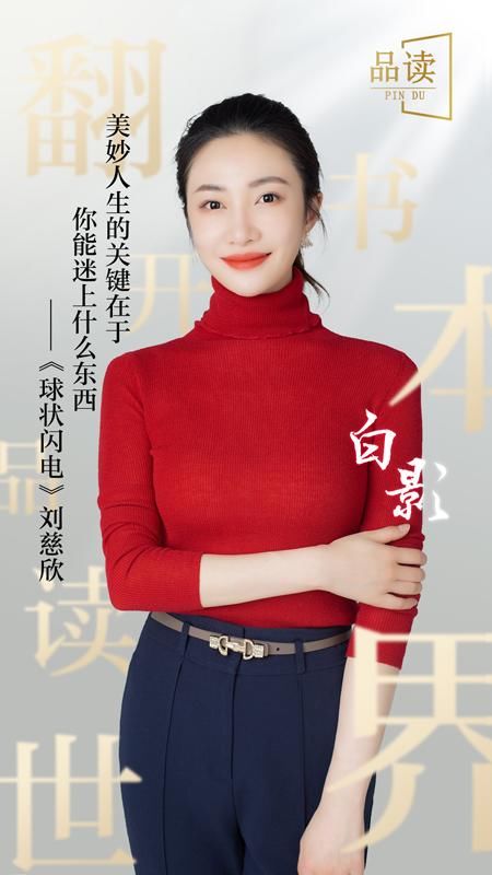 和总台主持人一起读书迎新年