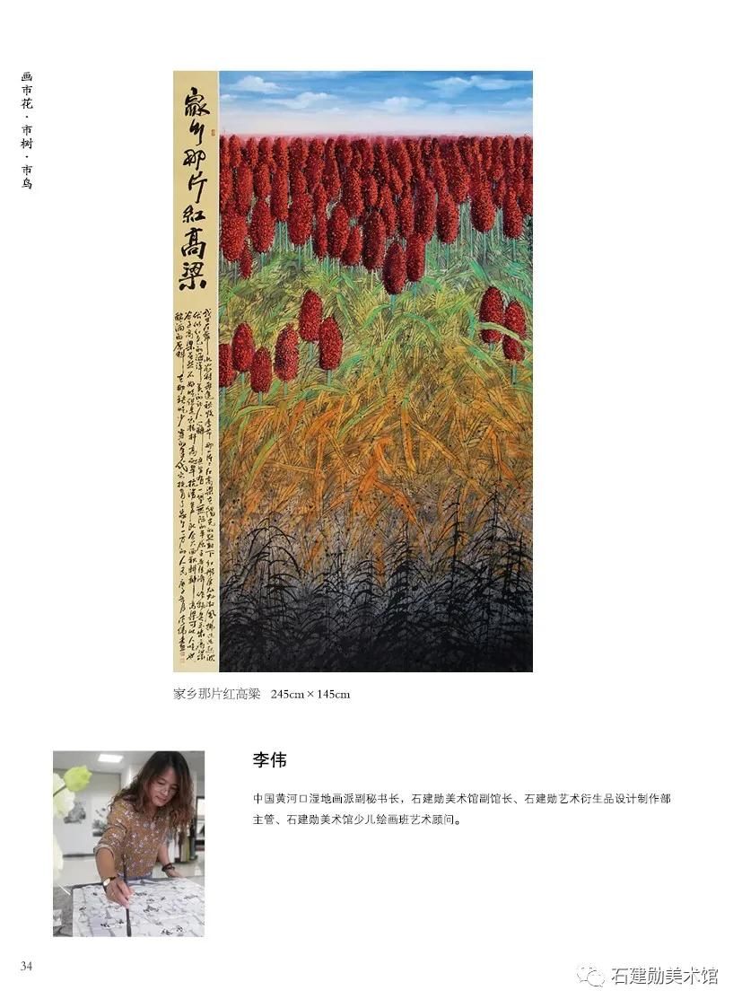  巧遇花香工作室|艺术盛事｜“画市花 市树 市鸟”黄河口湿地画派十周年作品展