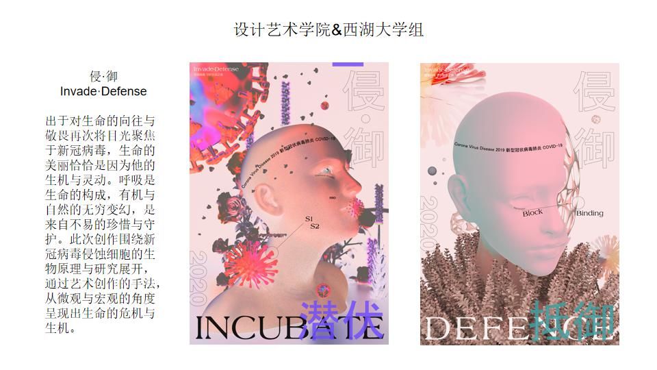  第二届“生命之美”中国美术学院&西湖大学联合艺术创作展顺利开幕