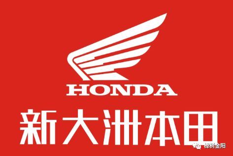 新大洲本田公布新商标 将于8月27日发布新车 快资讯