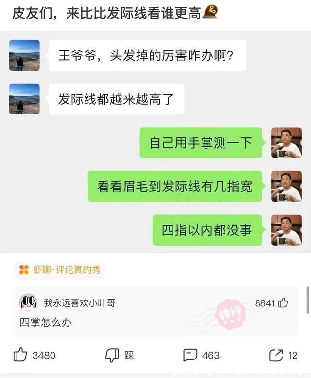 |神评段子合集:你为了挽回一个人有多努力?评论扎心了……