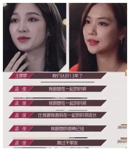 《浪姐》王霏霏公演第一名,出身相同的孟佳倒数淘汰:两人差在哪