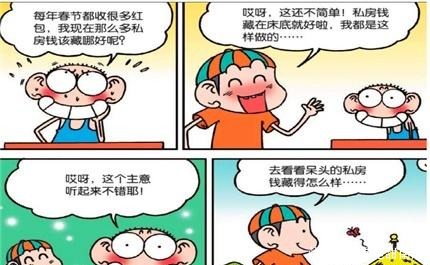 漫画|搞笑漫画呆爸给的压岁钱，直接把呆头压得喘不过气