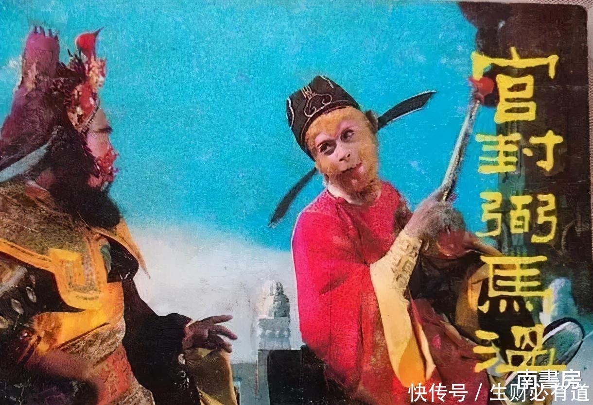 《西游记》中,难怪孙悟空不想当“弼马温”,你看上任弼马温是谁
