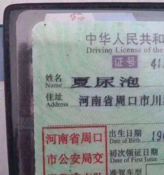 改名|女儿名字特殊无法保研,妈妈想改名却四处碰壁,妈妈:我对不起她