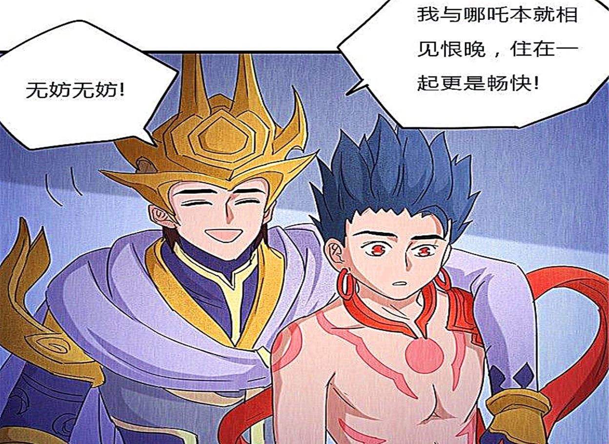 漫画:二郎神与哪吒住到诸葛亮家,想到与二郎神住一起哪吒心生厌恶!