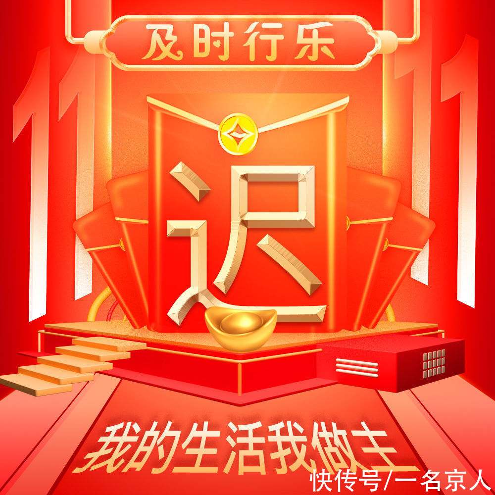 双十一|双十一喜庆狂欢不打烊，23张头像等你换上，你的姓氏写在红包中