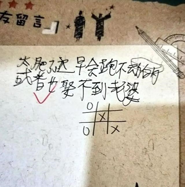 小学毕业册|最“毒”小学毕业册火了，字里行间满满恶意，现在的孩子怎么了？