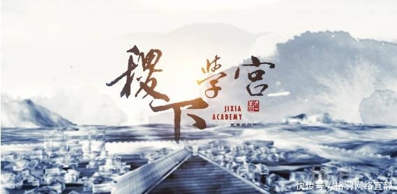  学者|为什么说两千多年前的稷下学宫，是中国乃至世界最早的“智库”？