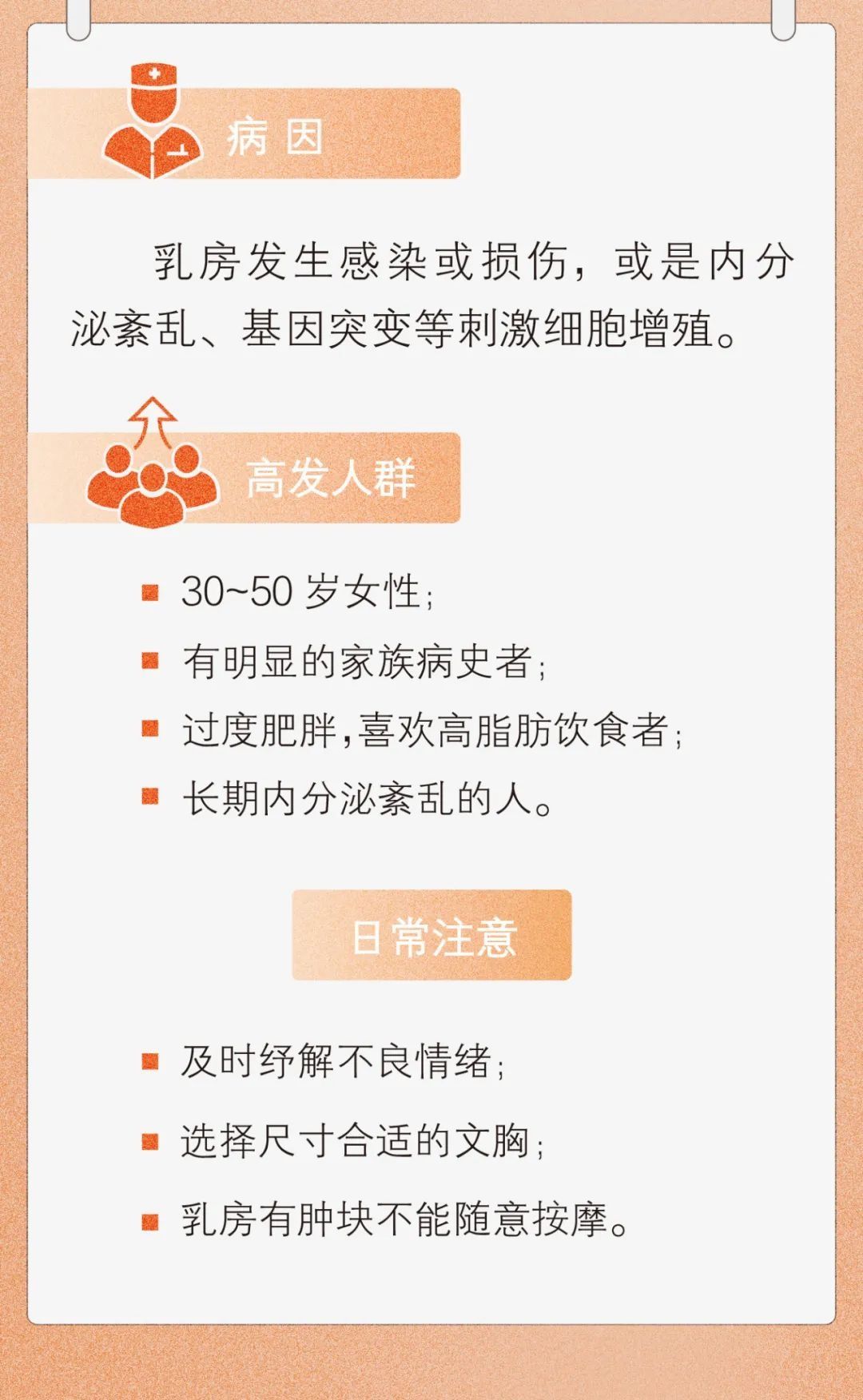 良恶性|【健康教育】体检中最普遍的3种结节，如何判断良恶性？